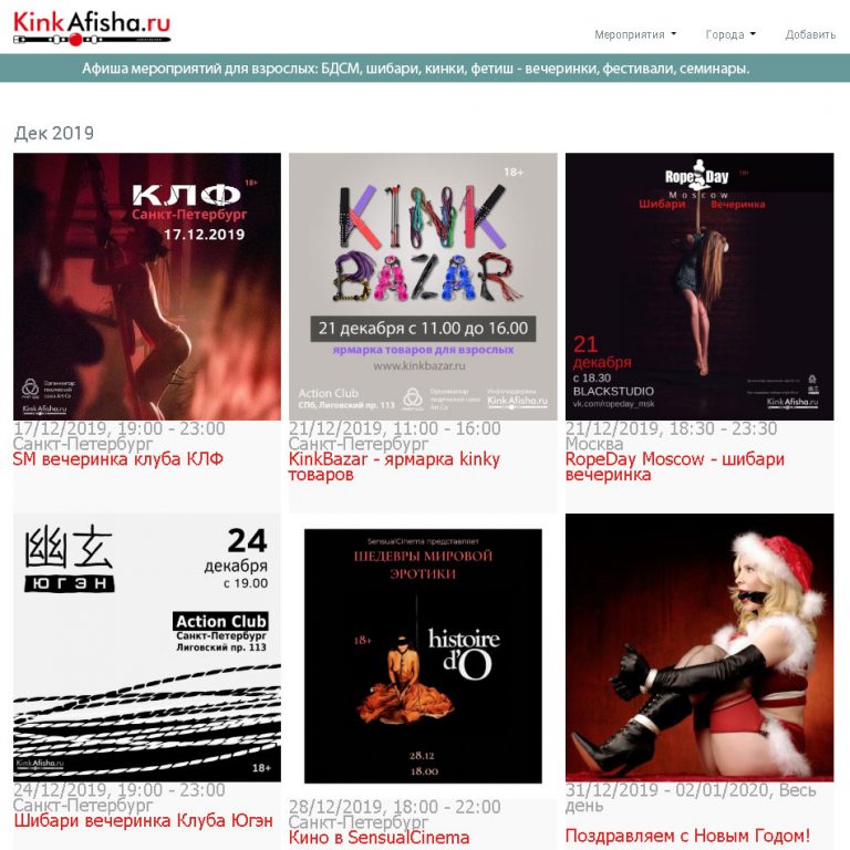 Информационный партнер: KinkAfisha