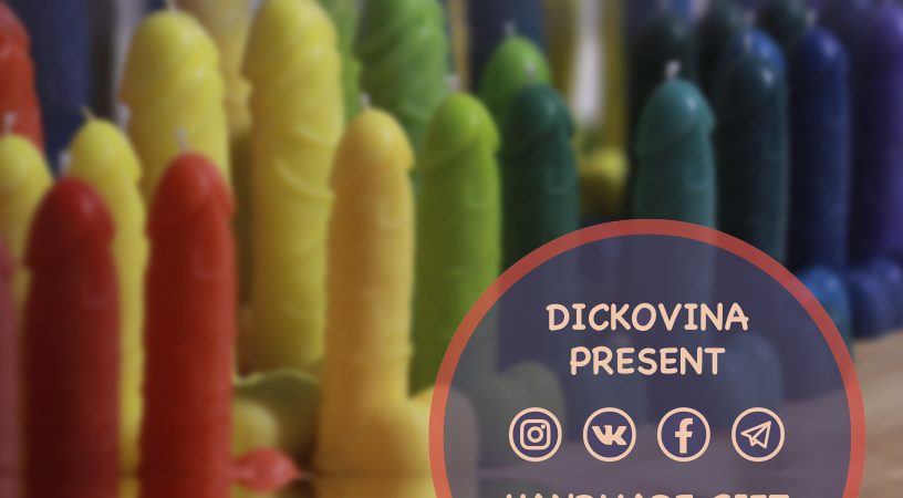 DICKOVINA PRESENT